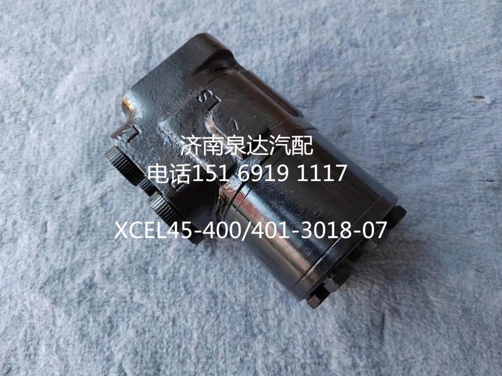 XCEL45-400,方向機總成,濟南泉達(dá)汽配有限公司