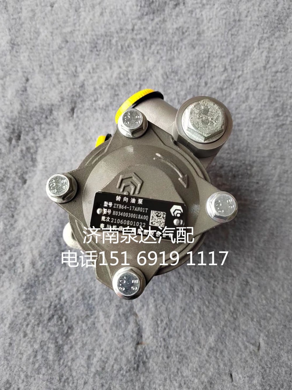 福田歐曼富康發(fā)動機方向助力泵轉(zhuǎn)向泵液壓油泵/H0340030018A0