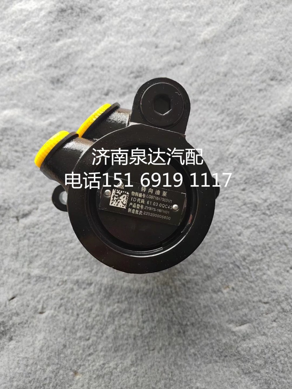LG9716470031,轉(zhuǎn)向助力泵,濟(jì)南泉達(dá)汽配有限公司