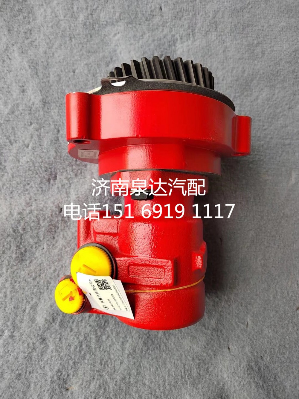 DZ9100130008,轉(zhuǎn)向油泵,濟南泉達汽配有限公司