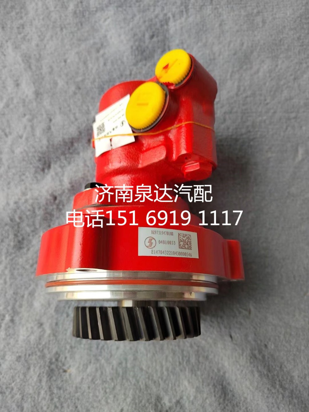DZ9100130008,轉(zhuǎn)向油泵,濟南泉達汽配有限公司