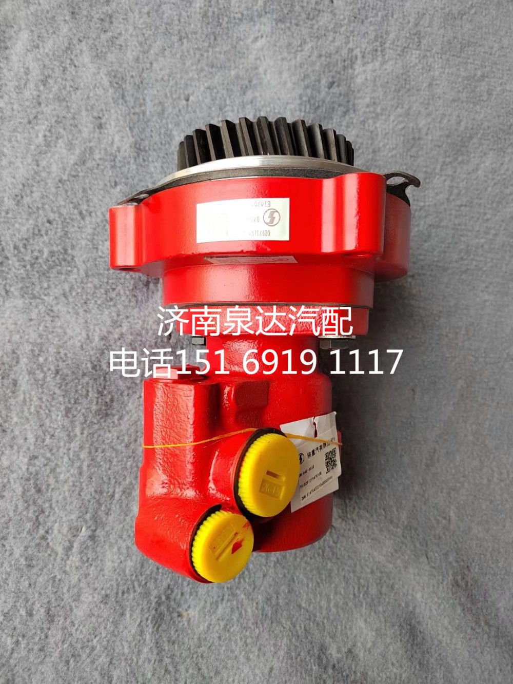 DZ9100130008,轉(zhuǎn)向油泵,濟南泉達汽配有限公司