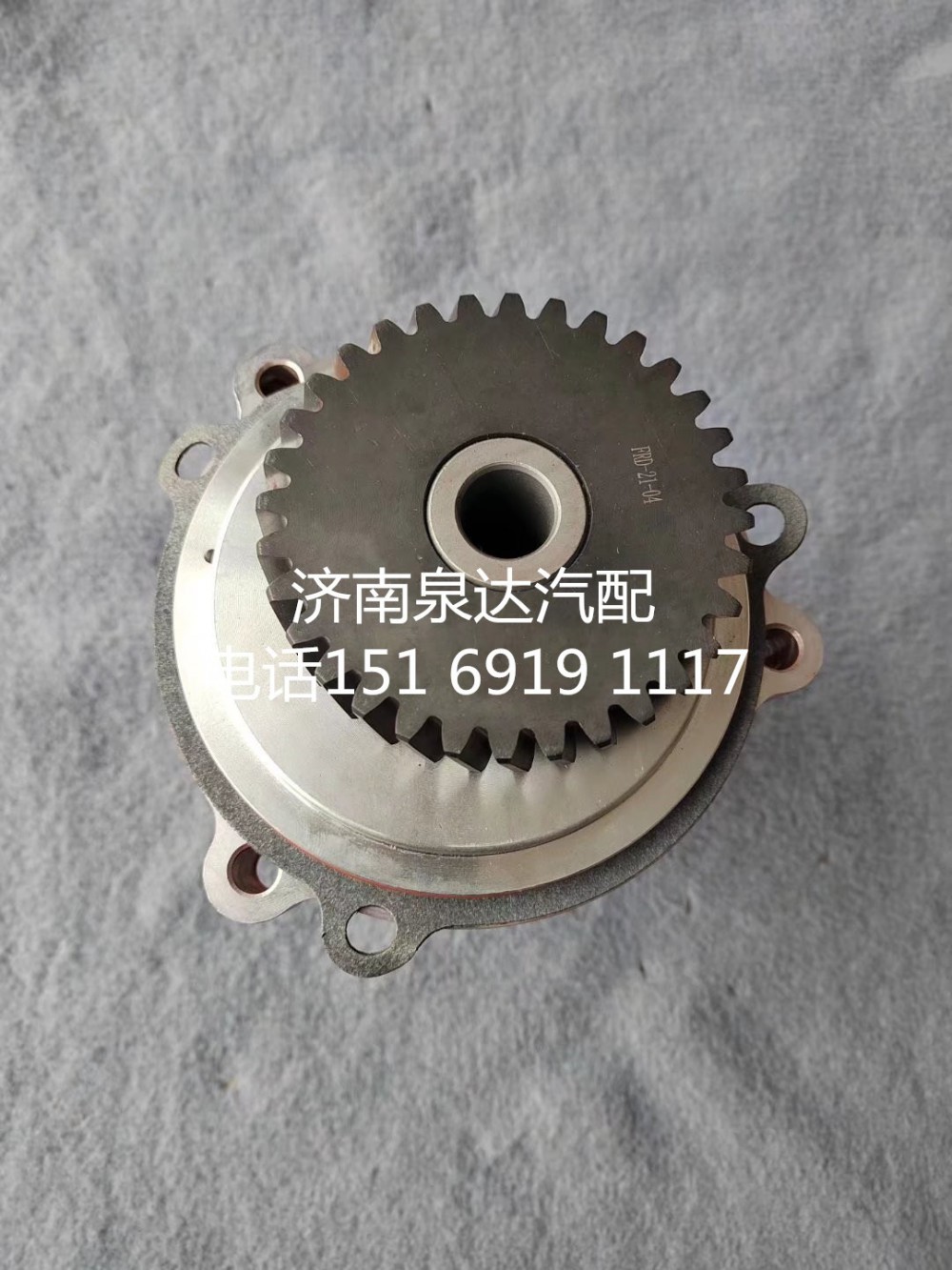 DZ9100130008,轉(zhuǎn)向油泵,濟南泉達汽配有限公司