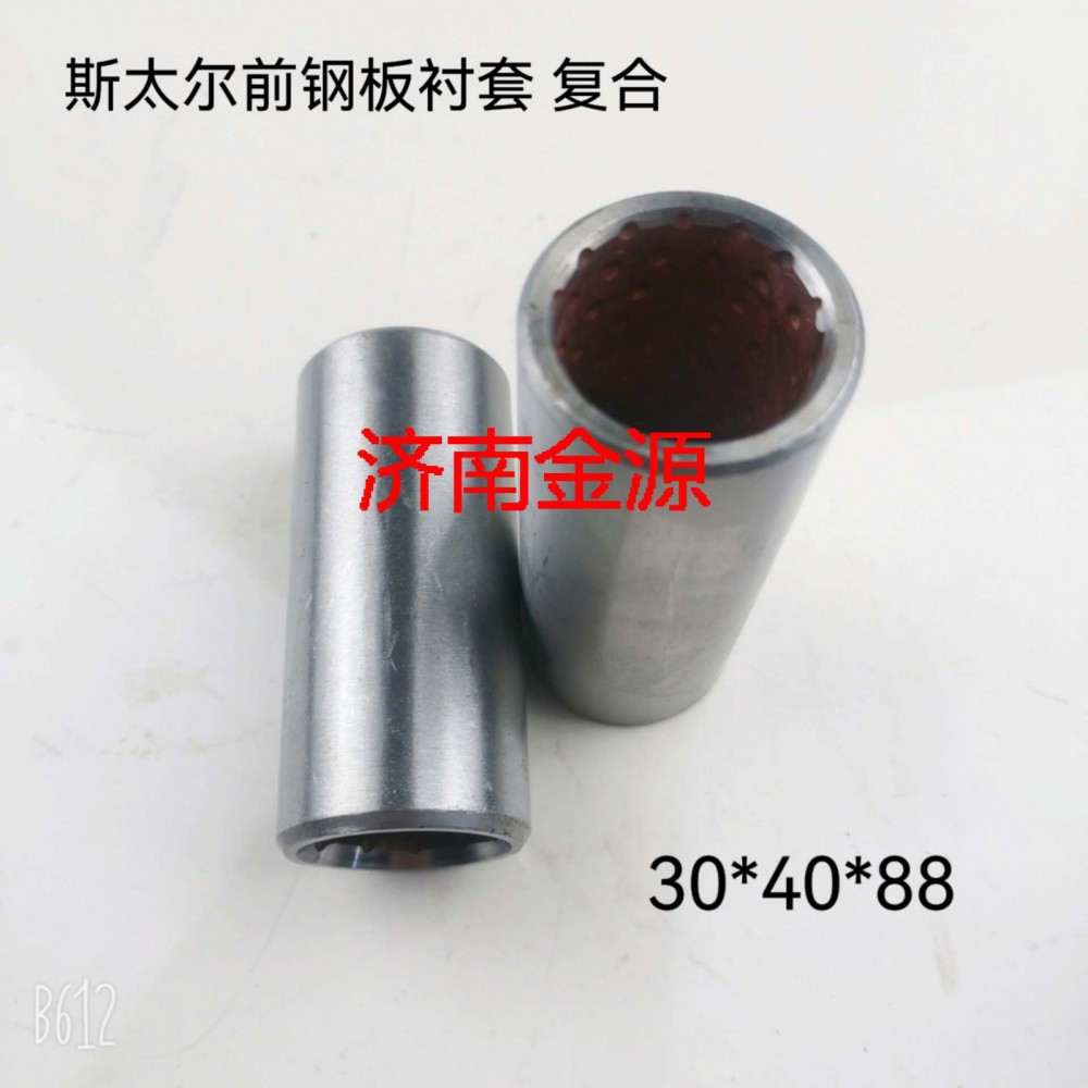 99000520078,鋼板吊耳襯套,濟(jì)南天橋區(qū)金源汽車配件經(jīng)銷處