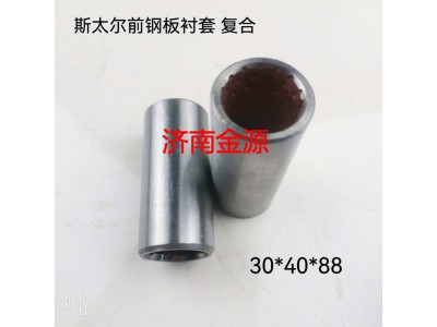 99000520078,鋼板吊耳襯套,濟(jì)南天橋區(qū)金源汽車配件經(jīng)銷處
