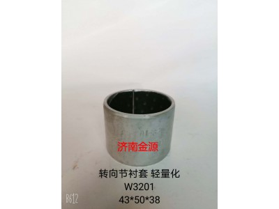 WG4005416007,主銷(xiāo)襯套,濟(jì)南天橋區(qū)金源汽車(chē)配件經(jīng)銷(xiāo)處