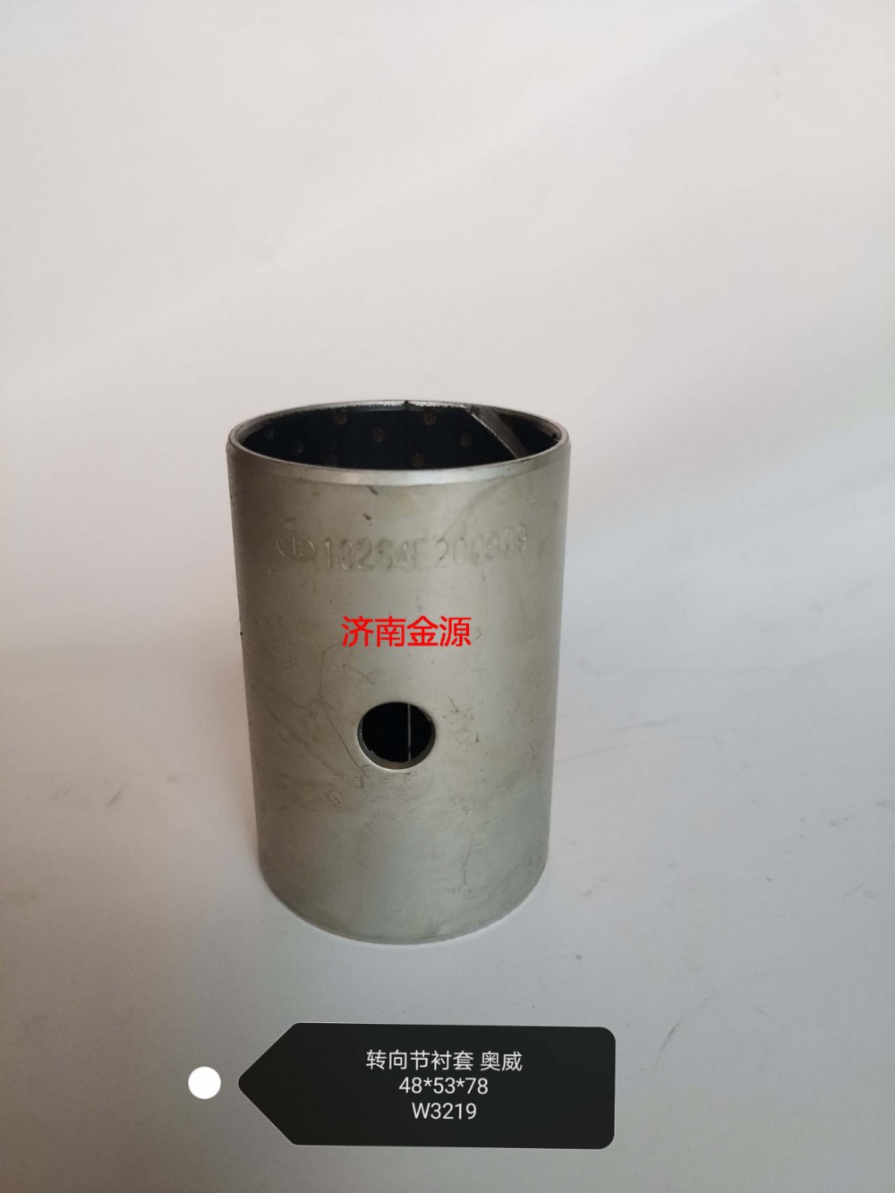 轉(zhuǎn)向節(jié)襯套 奧威 W3219/3001026-4E