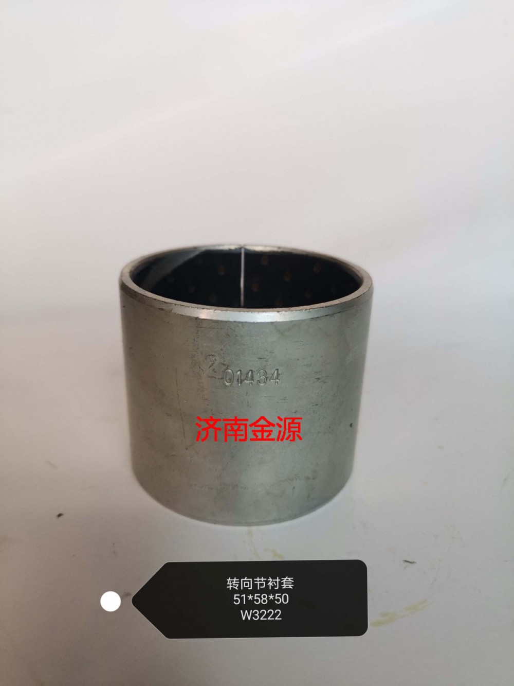 WG4095415010,主銷襯套,濟(jì)南天橋區(qū)金源汽車配件經(jīng)銷處