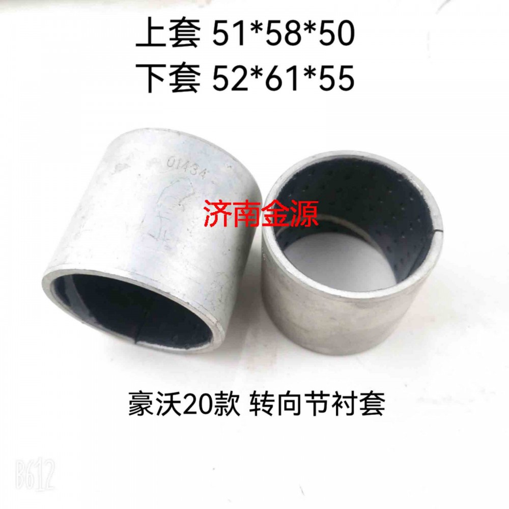 WG4095415010,主銷襯套,濟(jì)南天橋區(qū)金源汽車配件經(jīng)銷處