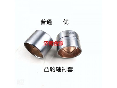 18800340017,凸輪軸襯套,濟(jì)南天橋區(qū)金源汽車配件經(jīng)銷處
