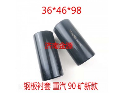 36*46*98,鋼板襯套  吊耳襯套,濟(jì)南天橋區(qū)金源汽車配件經(jīng)銷處