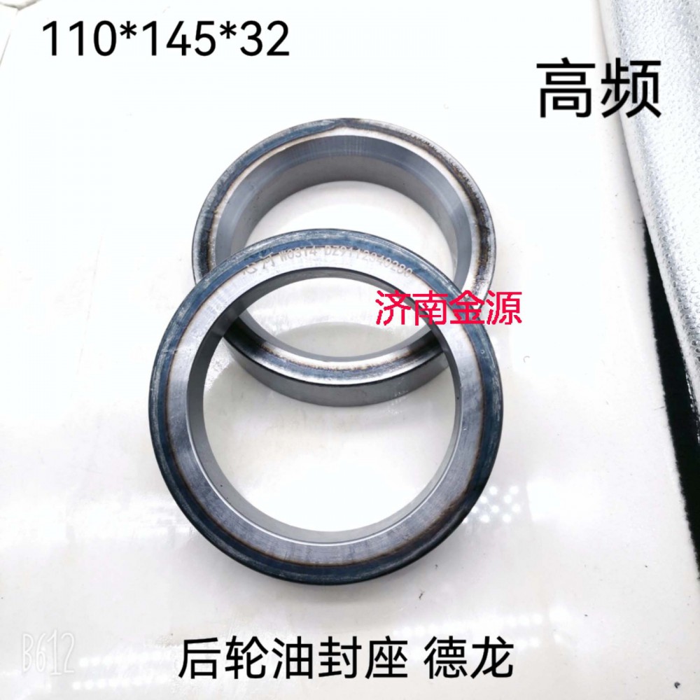 后輪油封座  德龍 W0314/DZ9112340280