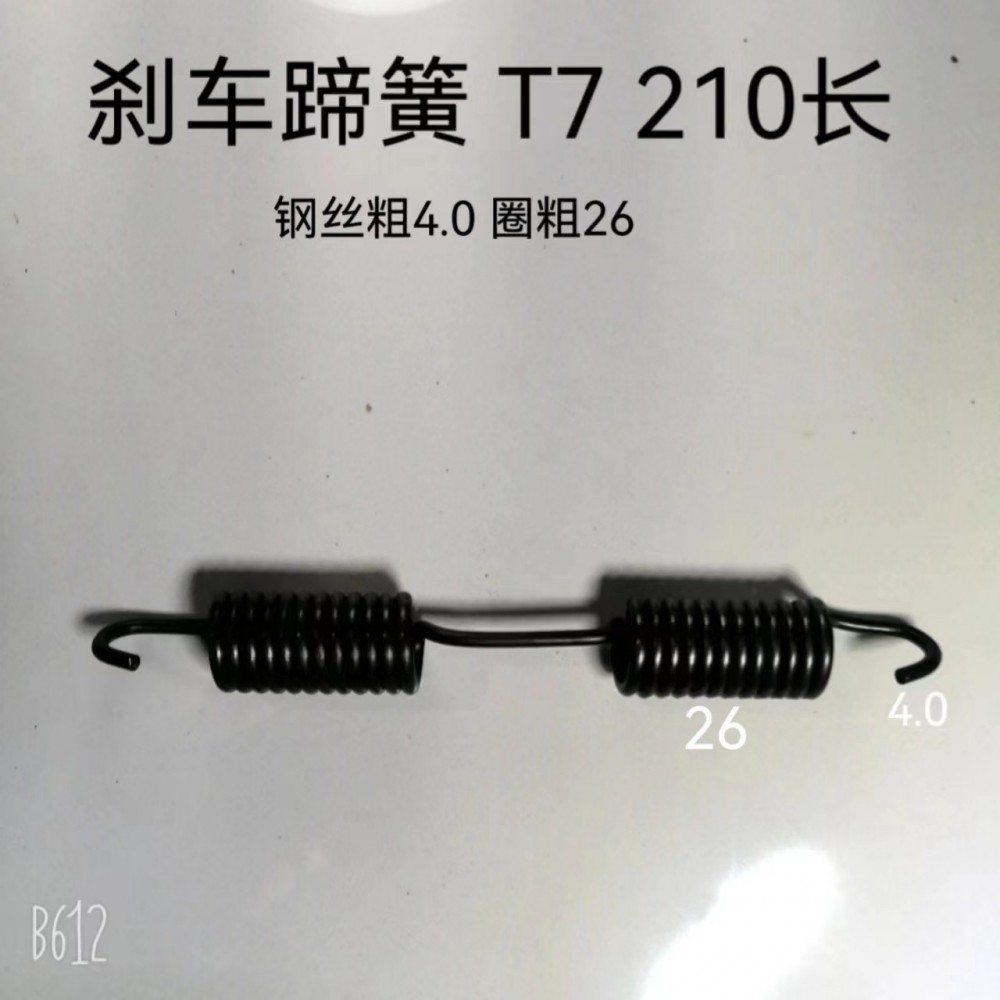 WG9761450130,制動(dòng)蹄拉簧,濟(jì)南天橋區(qū)金源汽車配件經(jīng)銷處