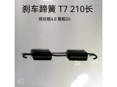 WG9761450130,制動(dòng)蹄拉簧,濟(jì)南天橋區(qū)金源汽車配件經(jīng)銷處