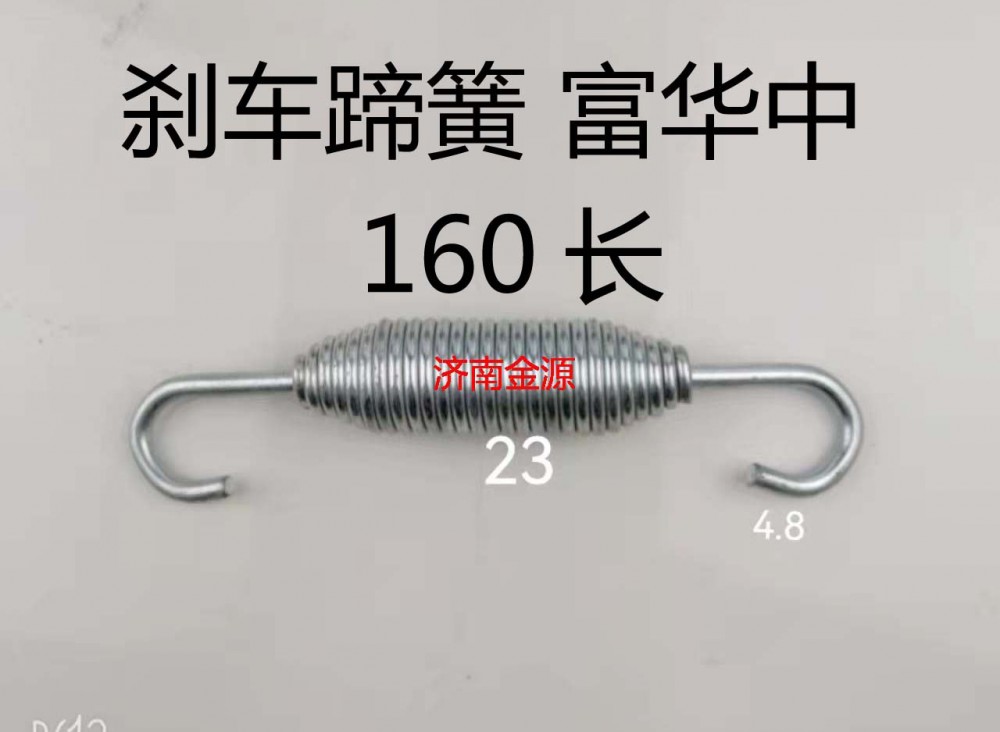 ,調(diào)整臂簧,濟南天橋區(qū)金源汽車配件經(jīng)銷處