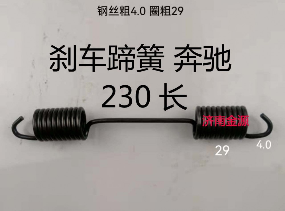 81.97610.0271,制動蹄拉簧,濟(jì)南天橋區(qū)金源汽車配件經(jīng)銷處
