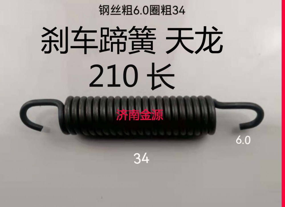 ,制動蹄拉簧,濟(jì)南天橋區(qū)金源汽車配件經(jīng)銷處