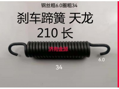 ,制動蹄拉簧,濟(jì)南天橋區(qū)金源汽車配件經(jīng)銷處