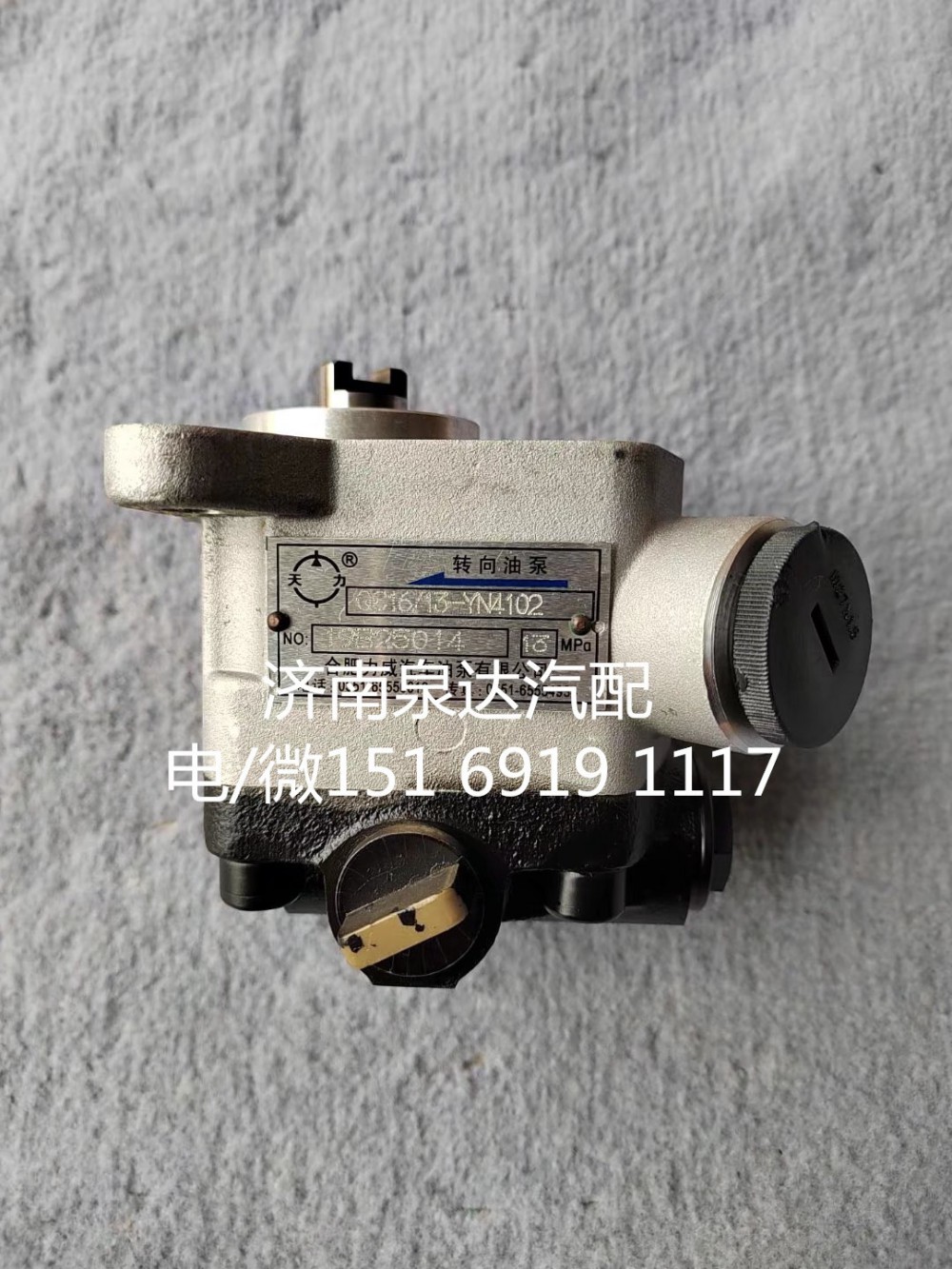 QC16/13-YN4102,齒輪泵,濟南泉達汽配有限公司