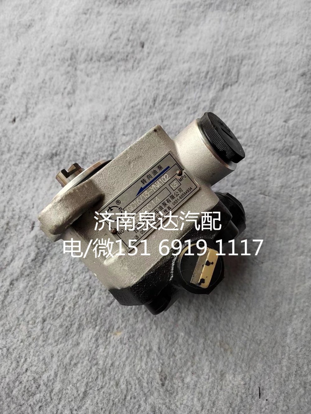 QC16/13-YN4102,齒輪泵,濟南泉達汽配有限公司
