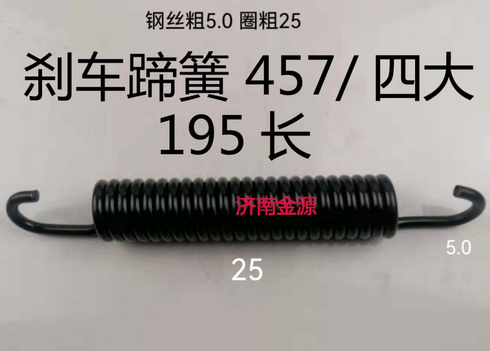 ,制動蹄拉簧,濟南天橋區(qū)金源汽車配件經銷處