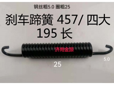 ,制動蹄拉簧,濟南天橋區(qū)金源汽車配件經銷處