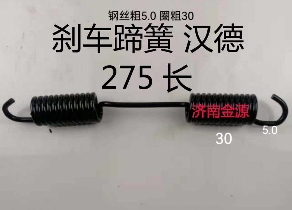 ,制動蹄拉簧,濟南天橋區(qū)金源汽車配件經(jīng)銷處