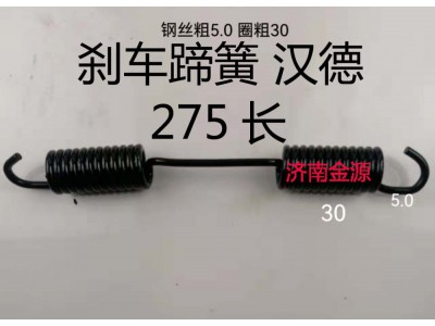 ,制動蹄拉簧,濟南天橋區(qū)金源汽車配件經(jīng)銷處