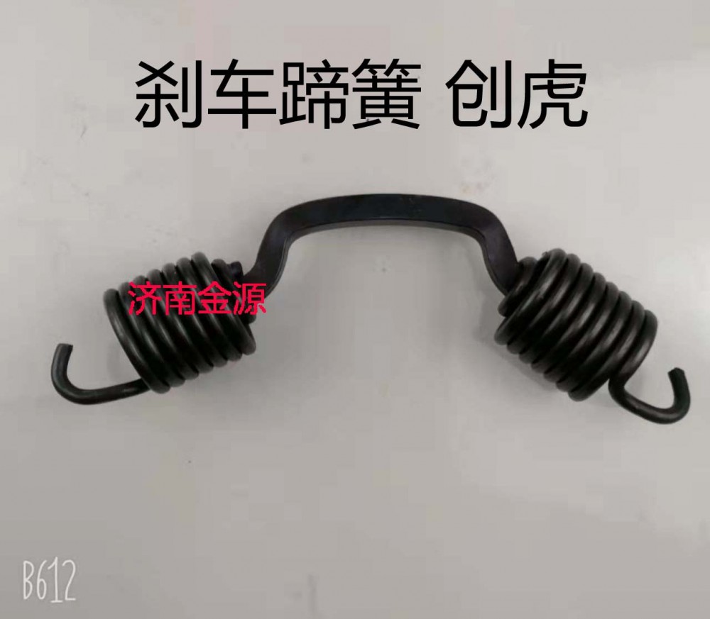 ,制動蹄拉簧,濟南天橋區(qū)金源汽車配件經(jīng)銷處