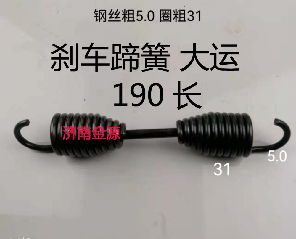 剎車(chē)蹄簧 新款大運(yùn) 190長(zhǎng) W3692/
