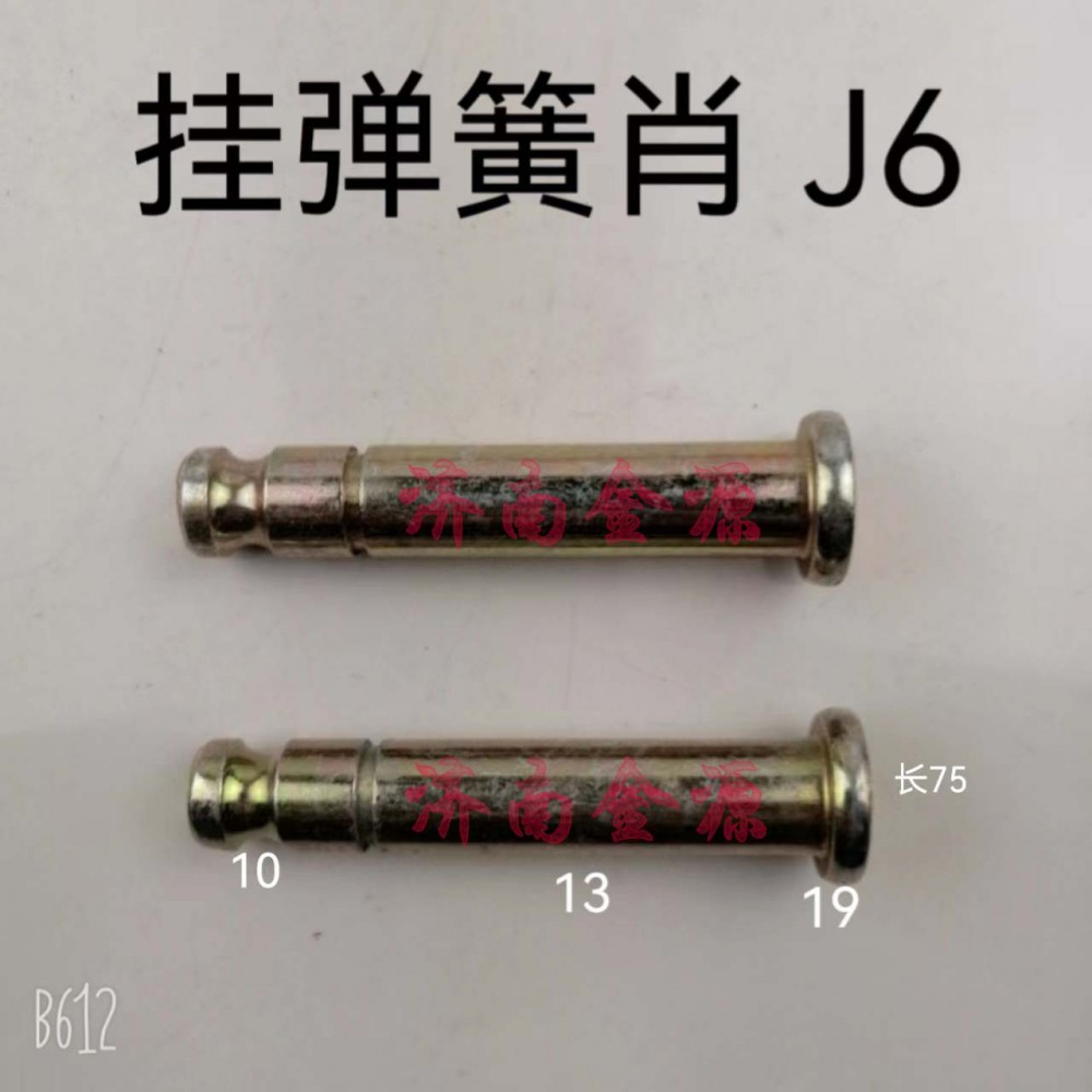 ,掛簧銷,濟南天橋區(qū)金源汽車配件經(jīng)銷處