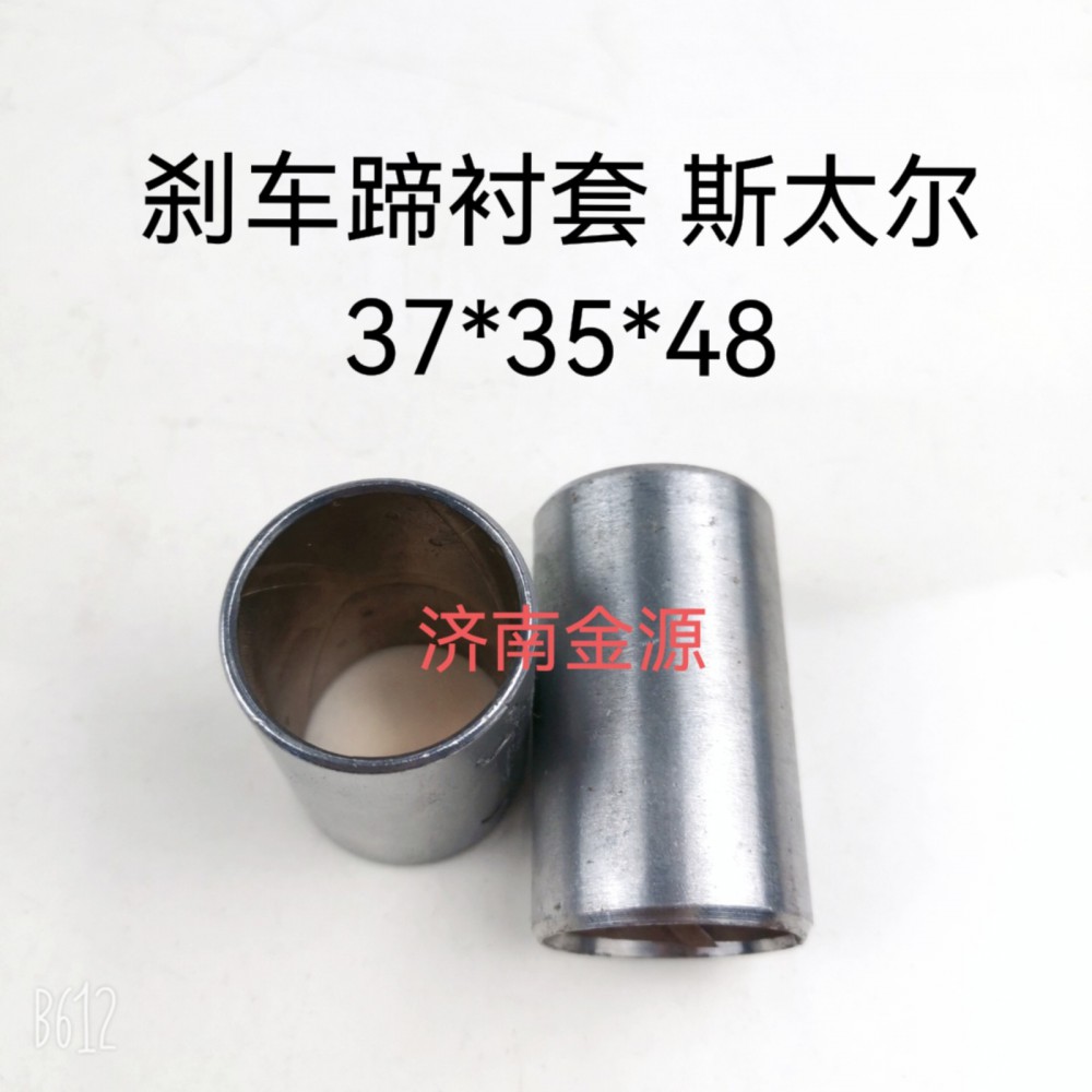 1880440006,制動蹄襯套,濟(jì)南天橋區(qū)金源汽車配件經(jīng)銷處