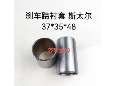 1880440006,制動蹄襯套,濟(jì)南天橋區(qū)金源汽車配件經(jīng)銷處