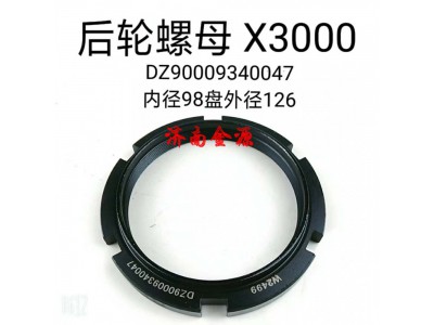 DZ90009340047,橋殼螺母,濟南天橋區(qū)金源汽車配件經銷處