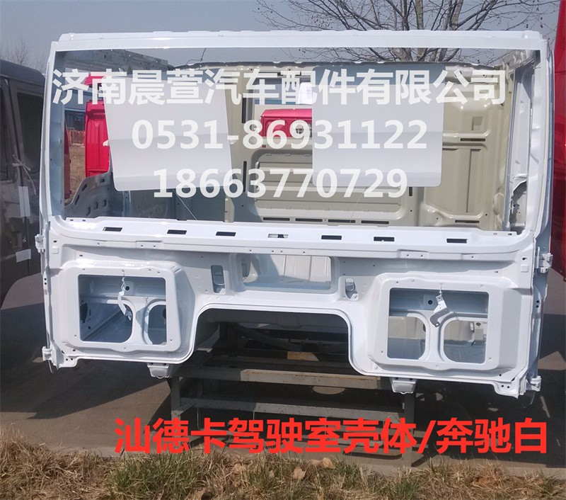 811-#0500-0425,汕德卡駕駛室殼體C7H,濟南晨萱汽車配件有限公司