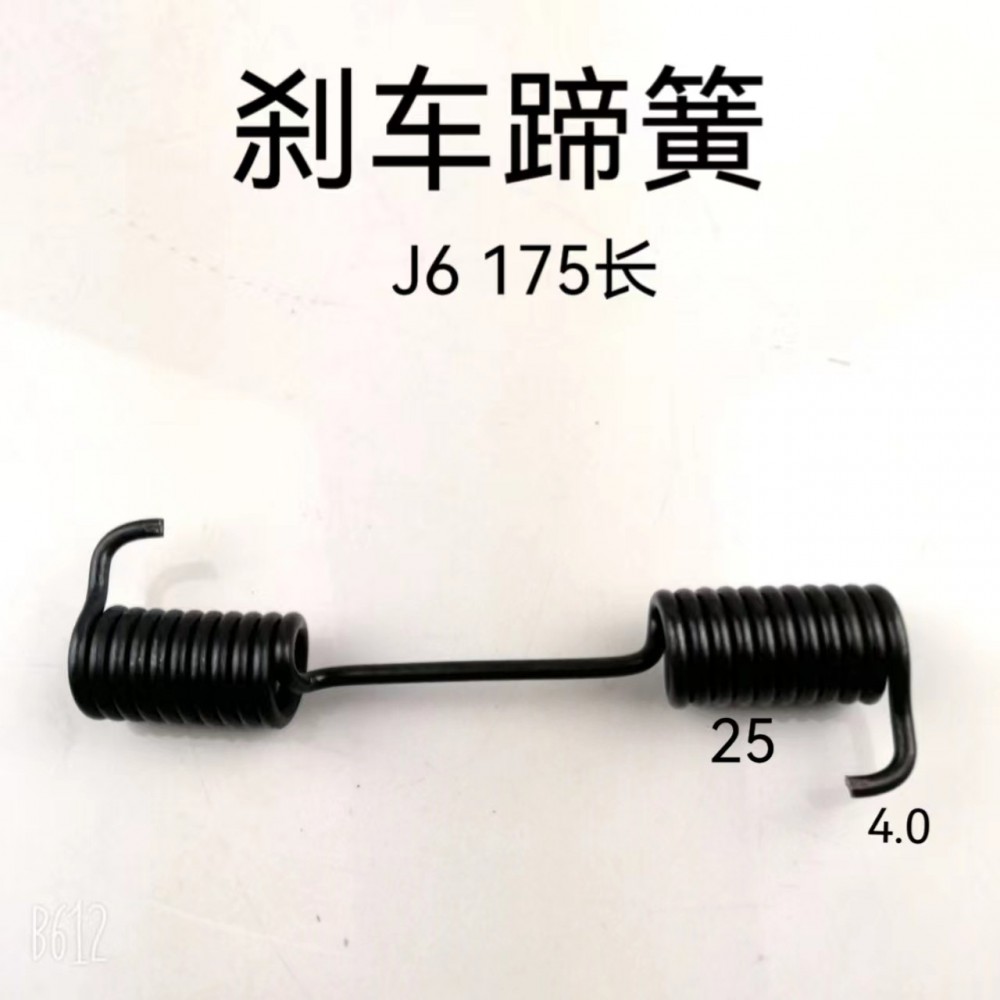 剎車(chē)蹄簧 J6  W3717/