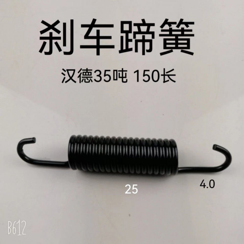 ,制動蹄拉簧,濟南天橋區(qū)金源汽車配件經銷處
