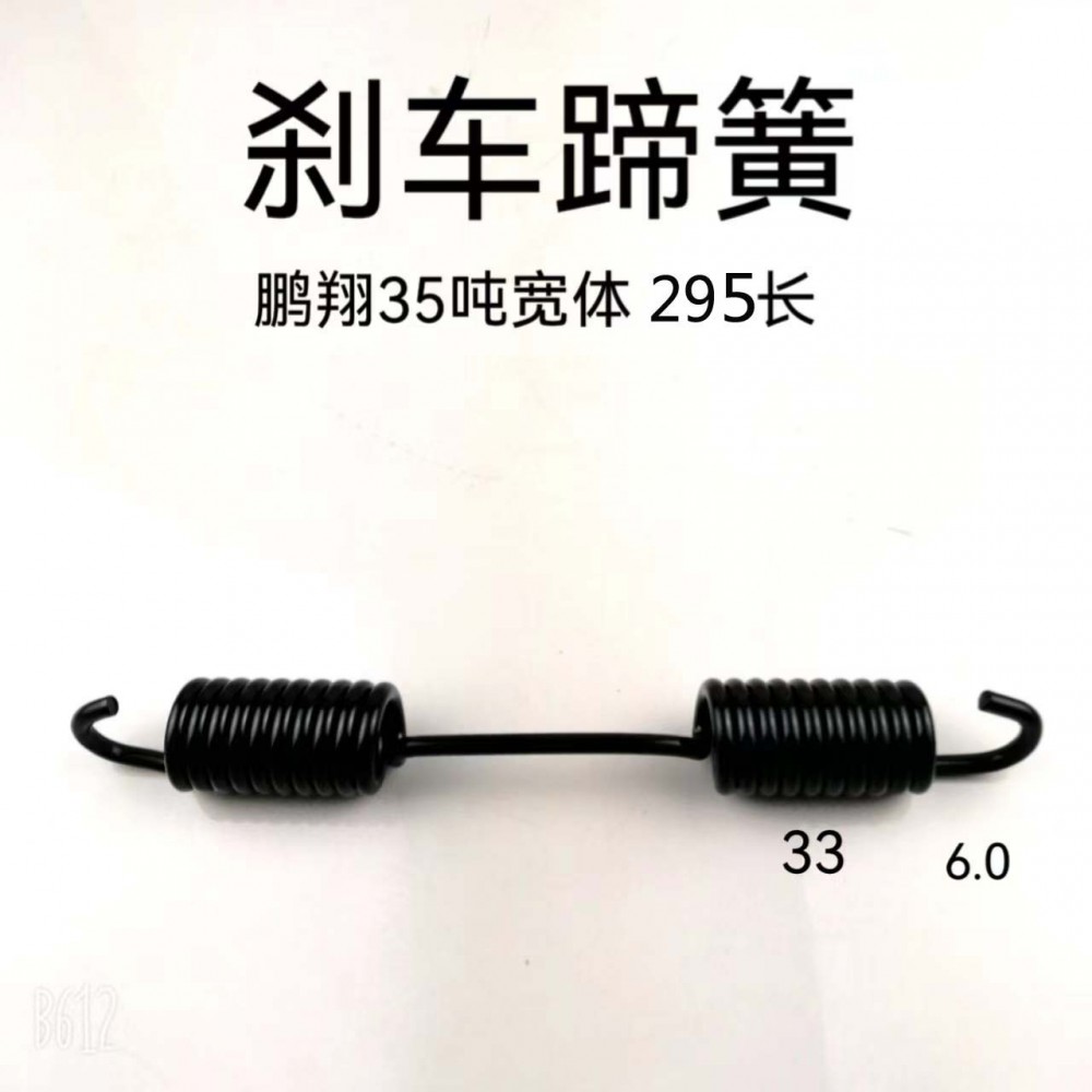 ,制動(dòng)蹄拉簧,濟(jì)南天橋區(qū)金源汽車配件經(jīng)銷處