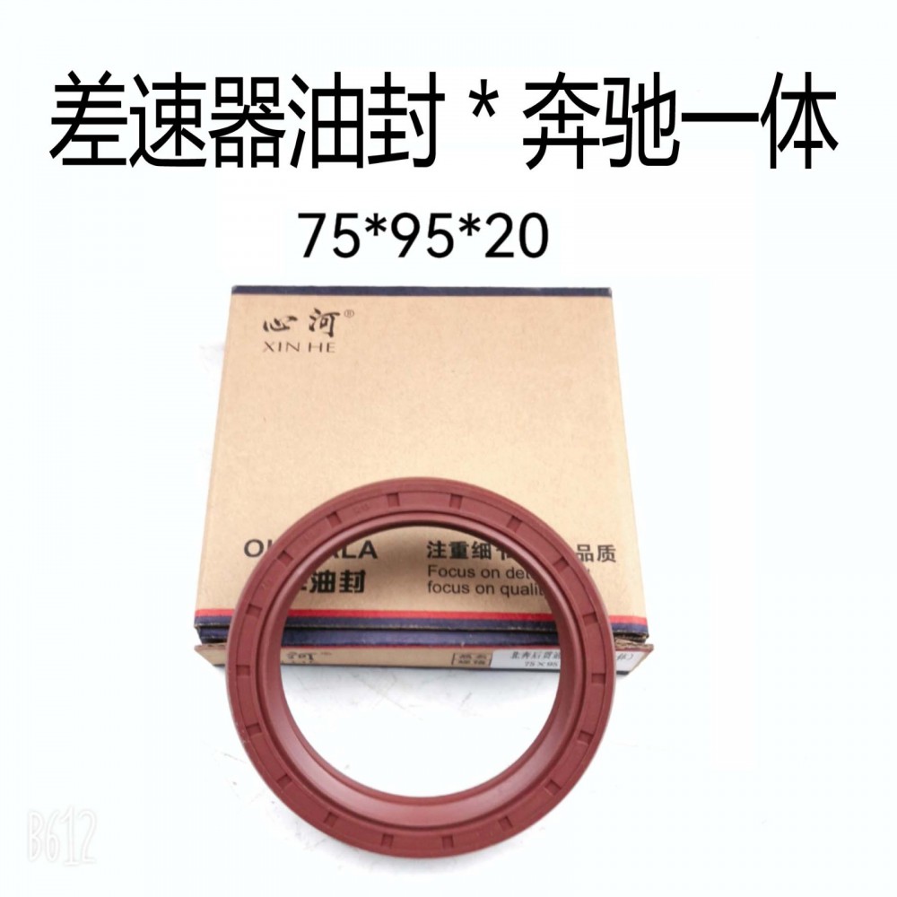 ,差速器油封,濟(jì)南天橋區(qū)金源汽車配件經(jīng)銷處