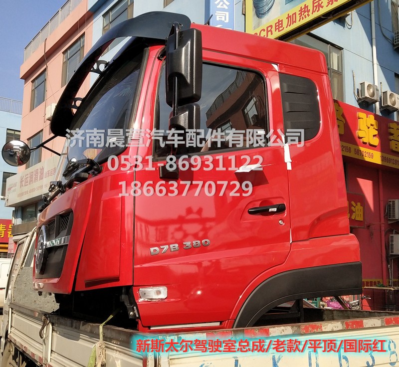 AZ1682100701,重汽新斯太爾D7B DM5G,濟南晨萱汽車配件有限公司