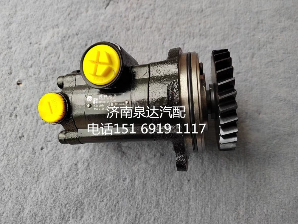 SZ9KA59470001,齒輪泵,濟南泉達汽配有限公司