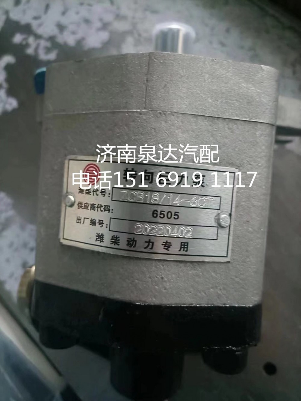 ZCB18/14-6CT,齒輪泵,濟南泉達(dá)汽配有限公司