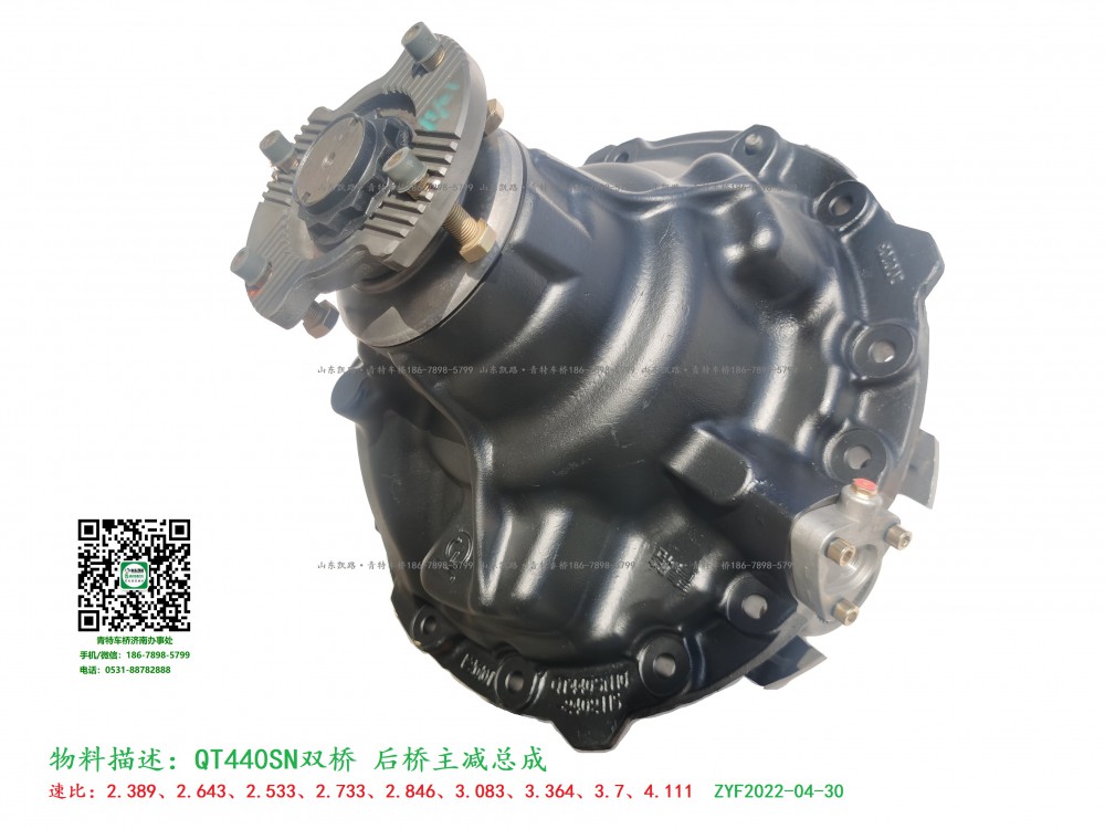 QT440SN4-2402000_D.A_后橋主減速器總成37:12速比 2