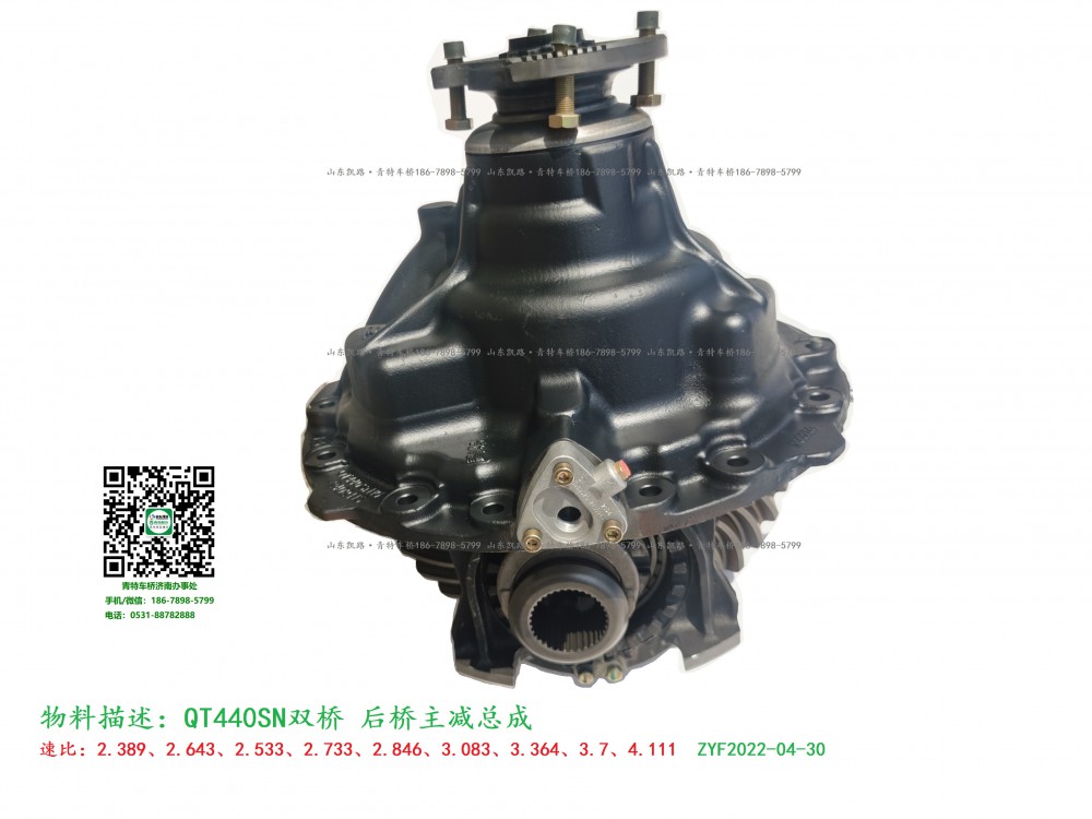QT440SN4-2402000_D.A_后橋主減速器總成37:12速比 3