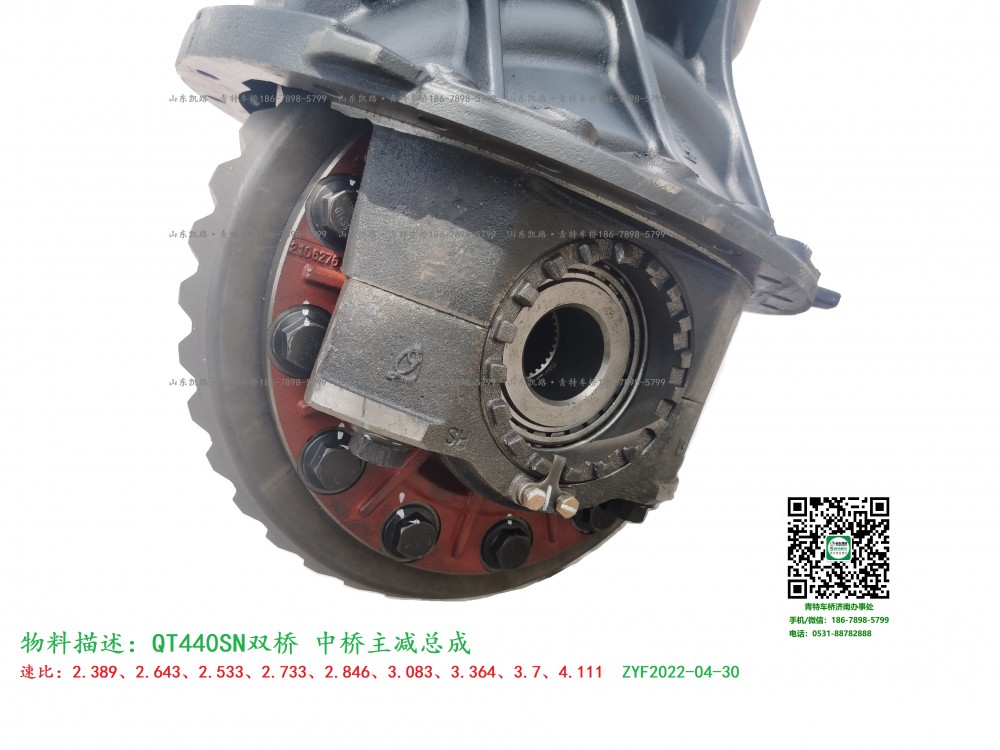 QT440SN3-2502000_C.A_中橋主減速器總成37:13速比6