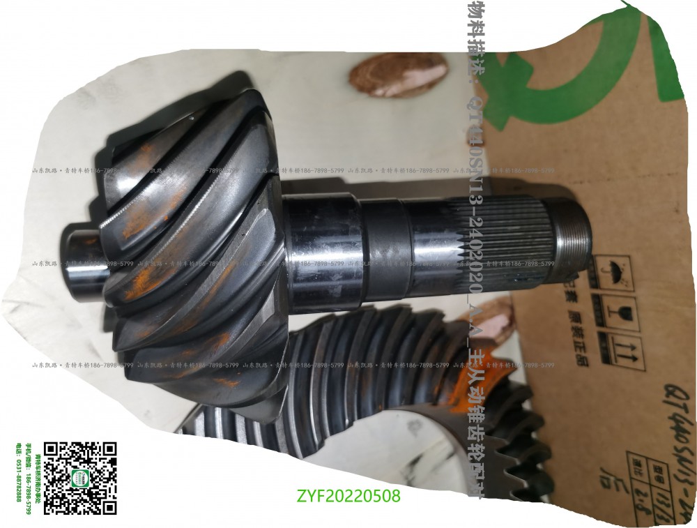 3. QT440SN13-2402020_A.A_主從動錐齒輪配對(37:13)