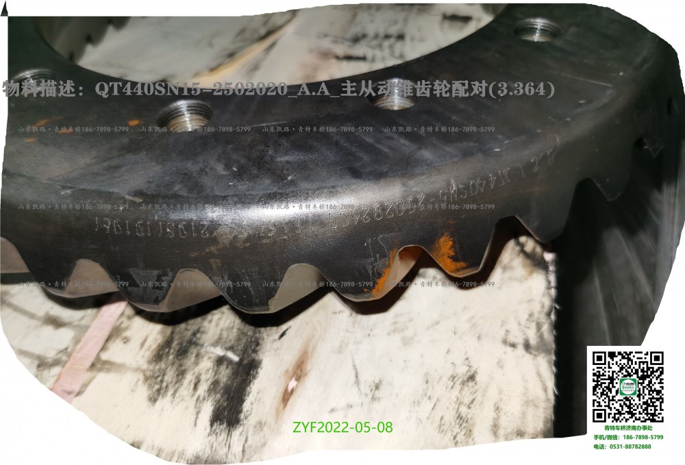 5. QT440SN15-2502020_A.A_主從動(dòng)錐齒輪配對(duì)37：11(3.364)