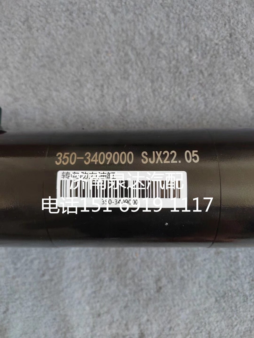 350-3409000,助力缸,濟南泉達汽配有限公司