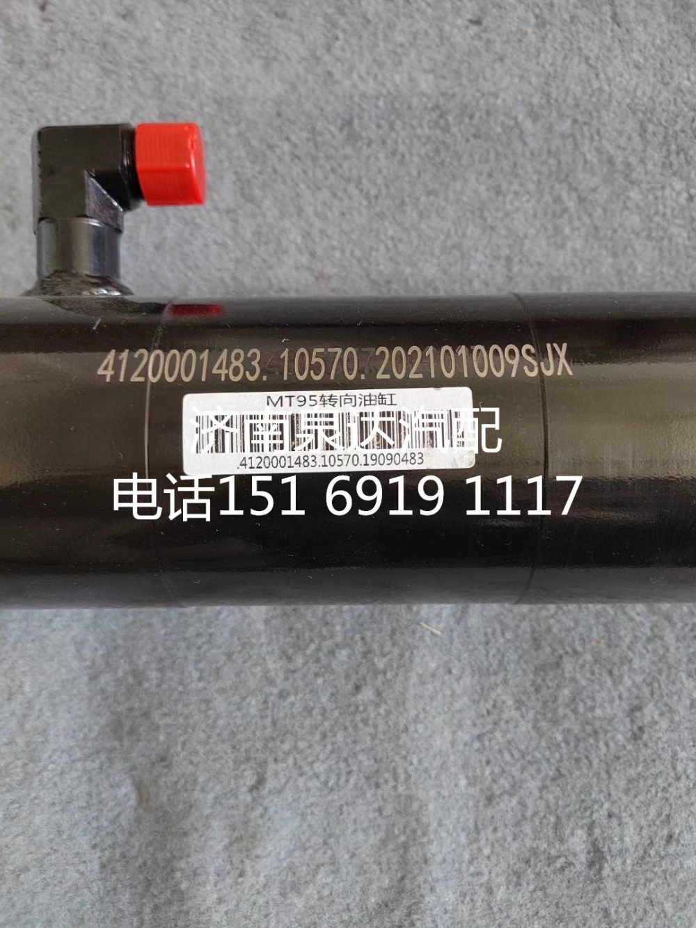 4120001483,,濟(jì)南泉達(dá)汽配有限公司