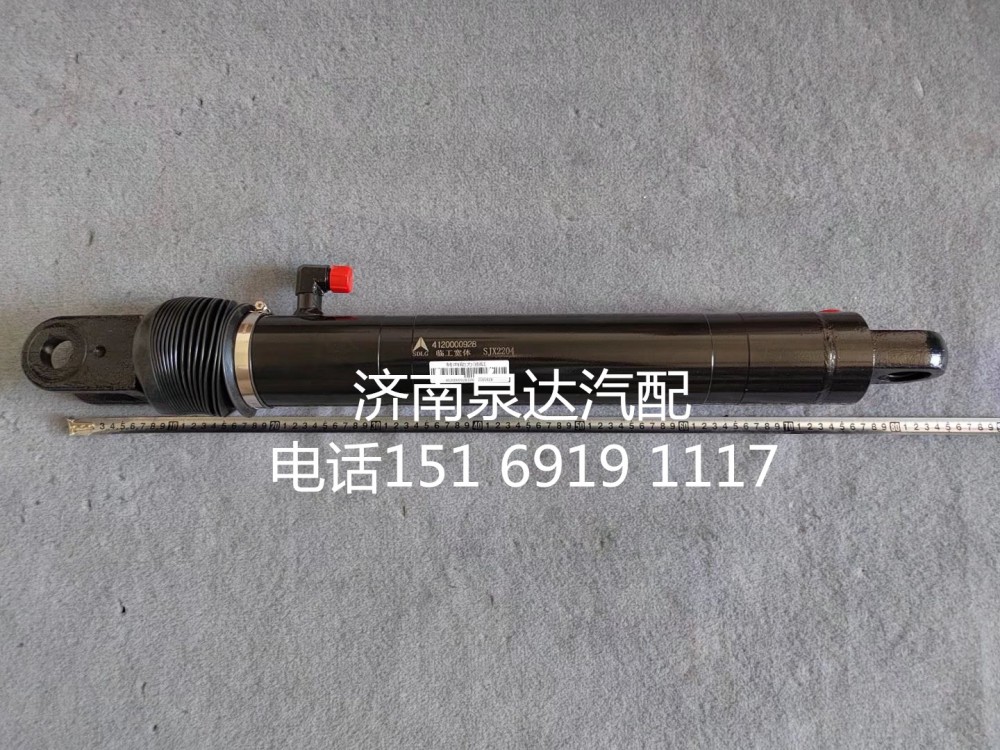 412000928,助力油缸,濟南泉達汽配有限公司
